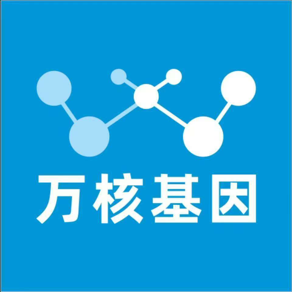 鄂尔多斯准格尔旗万核基因检测咨询中心
